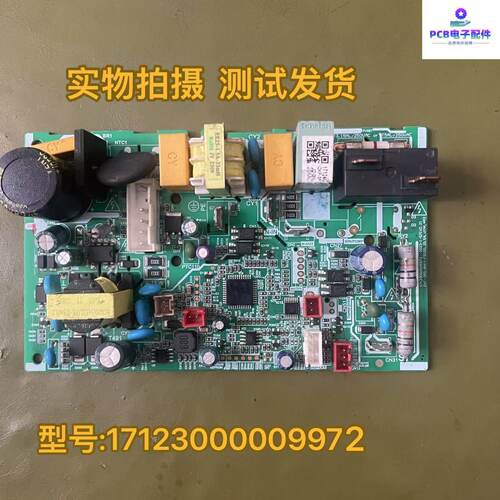 适用美的空调主板17123000009972控制板CKF-35DBN1Y-FG100.JD