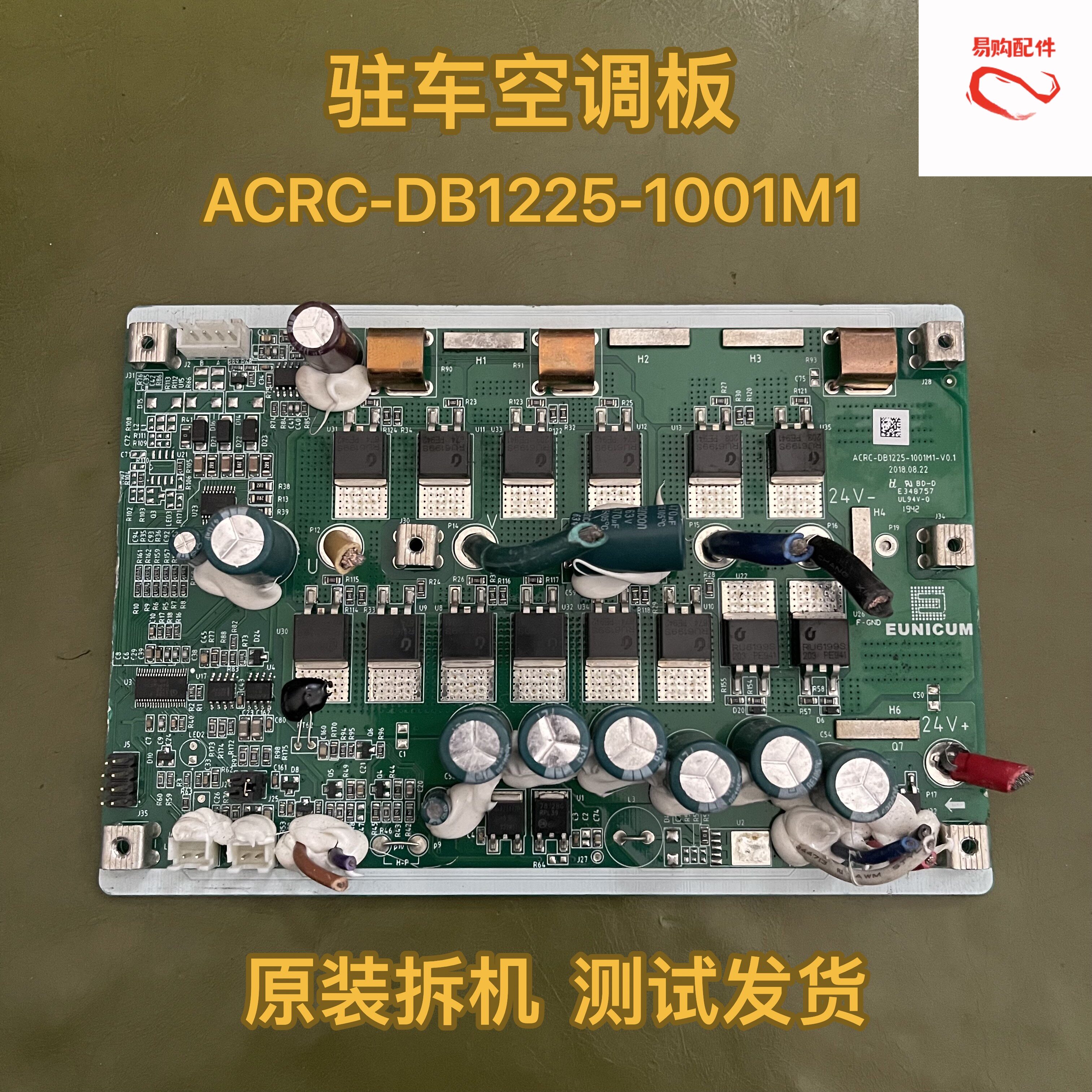 原装海尔空调主板ACRC-DB1225-1001M1-V0.1线路板电路板控制板