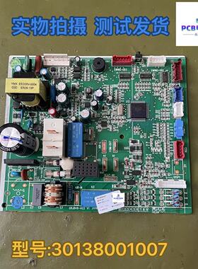 适用于格力 空调电脑板 主板30138001007电路板M849F3AR 显示板
