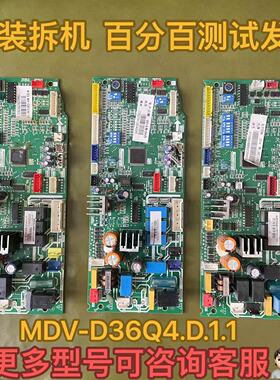 适用美的风管机空调17126000000465主板 V-MIK28-DAN-T线路控制板