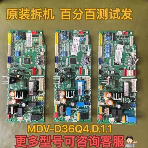 适用美的风管机空调17126000000465主板 V-MIK28-DAN-T线路控制板