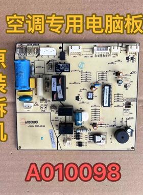 适用TCL空调主板内机电脑板 控制板 电路板 线路板A010098
