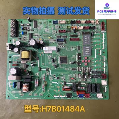 海信日立中央空调 外机主板H7B01484A H7B01933A P0007Q