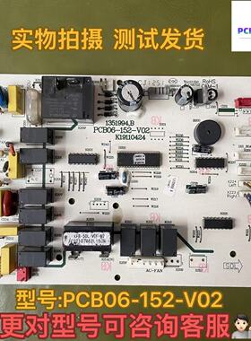 科龙 空调配件 1351994,B 电脑板 PCB06-152-V02 K19110424