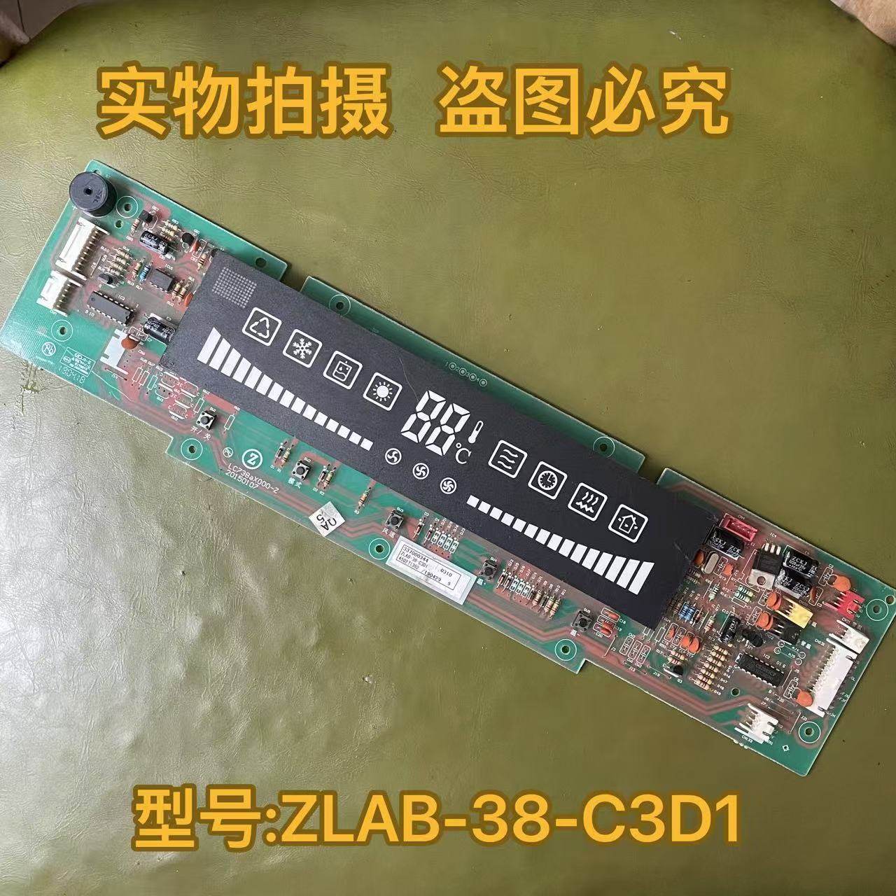 志高空调显示板ZLAB-38-C3D1控制面板按键板显示屏