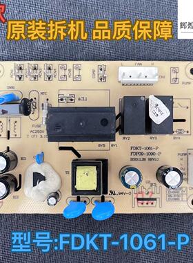 适用于原装移动空调主板FDKT-1061-P