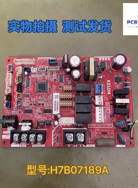 适用海信中央空调内机主板H7B07189A  PI1952M-1电脑板H7B04493A