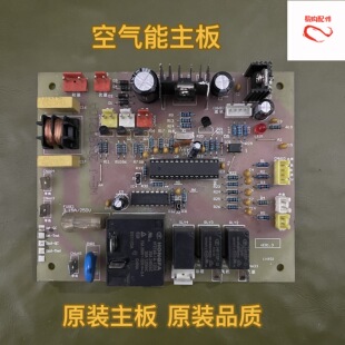 原装博浪空气能热水器主板控制器KF75、KF85、KF150