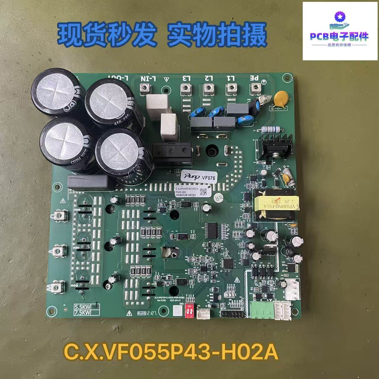 原装空调电脑版主板C.X.VF055P43-H02A VF075 A.P.VF075P43-H02A