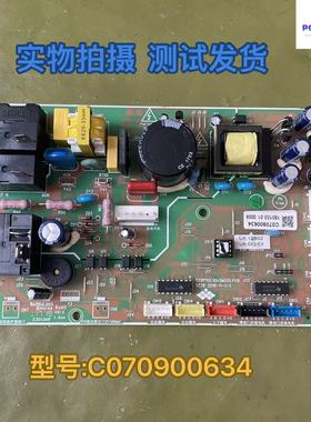 扬子空调电脑板主板 C070900634 控制板 YZBP50L10A3M050.PCB