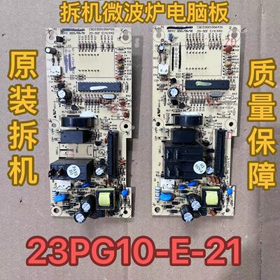 海尔微波炉MZT-2380EGCZ电脑板23PG-27-E-21/23PG10-E-21线路主板