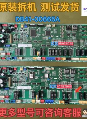 三星中央空调多联机外机主板DB93-05958B /DB41-00665A电脑板