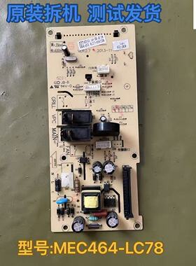拆机格兰仕微波炉G80F25YaSLVII-C2(B1)电脑板MEC464-LC78