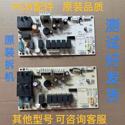 TCL空调柜机电脑主板 控制主板线XIABAOP50L01M40电路板 A0100010