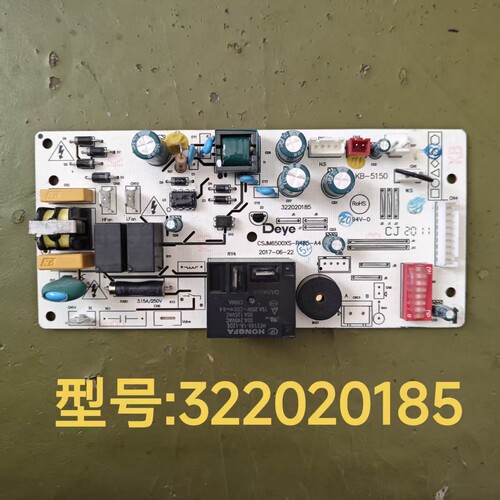 适用于德业除湿机主板CSJM6500XS-R485-A4 电源板322020165