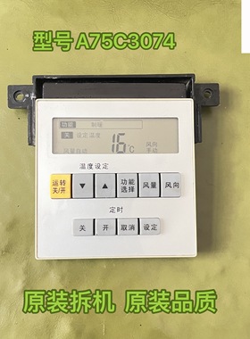适用于松下空调遥控器A75C3074 3068 2952 2960空调遥控