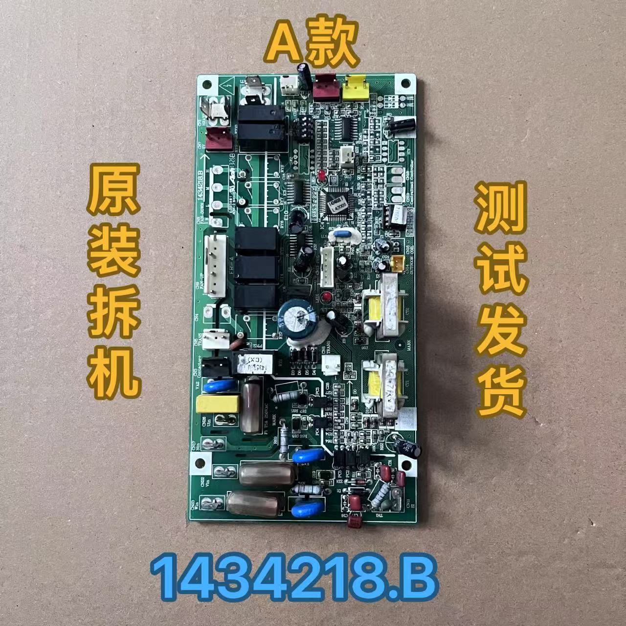 原装五匹海信空调室外机电脑板1553362F主板HUR一125W/S52