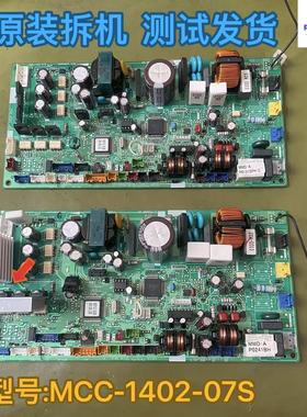适用于东芝中央空调天花机主板MCC-1402-07S MMU-AP0301H