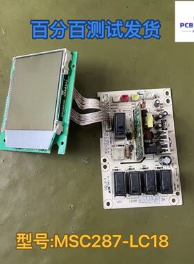 适用于格兰仕微波炉电脑板G80Q23MSL-Q4(R1) MSC287-LC18
