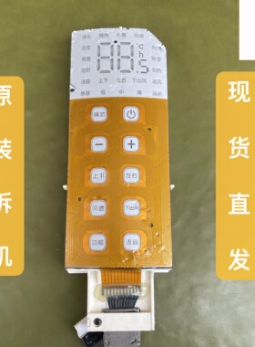 原装拆机适用50 72577领御显示板300029000006电路板D879F3检测板