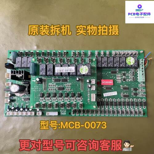 MY6AP MCB-0073 原装拆机电脑板主板控制板IOB-0015