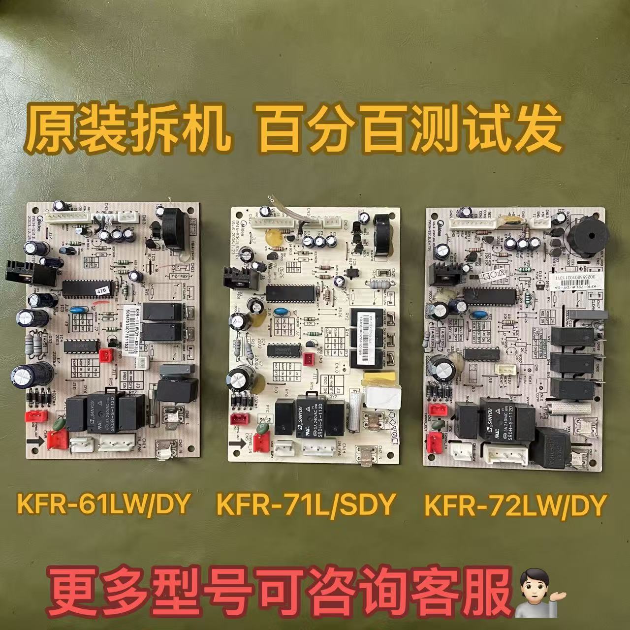 适用Mei的柜机空调主板电脑板KFR-61LW/DY-S3(JL8) KFR-43LW/DY-S