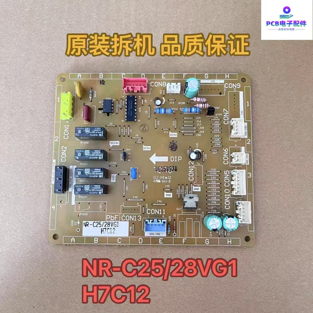 NR-C25/28VG1 H7C12松下冰箱BCD-284WPAC电脑主配件
