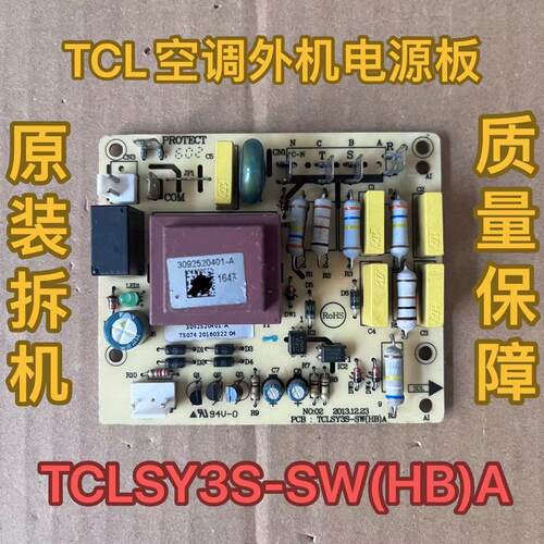 适用TCL空调吸顶机 风管机外机电源 相序板 TCLSY3S-SW(HB)A