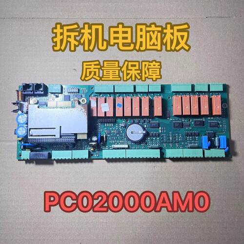 适用原装CAREL 进口PLC意大利卡乐 PCO2000AM0 主板