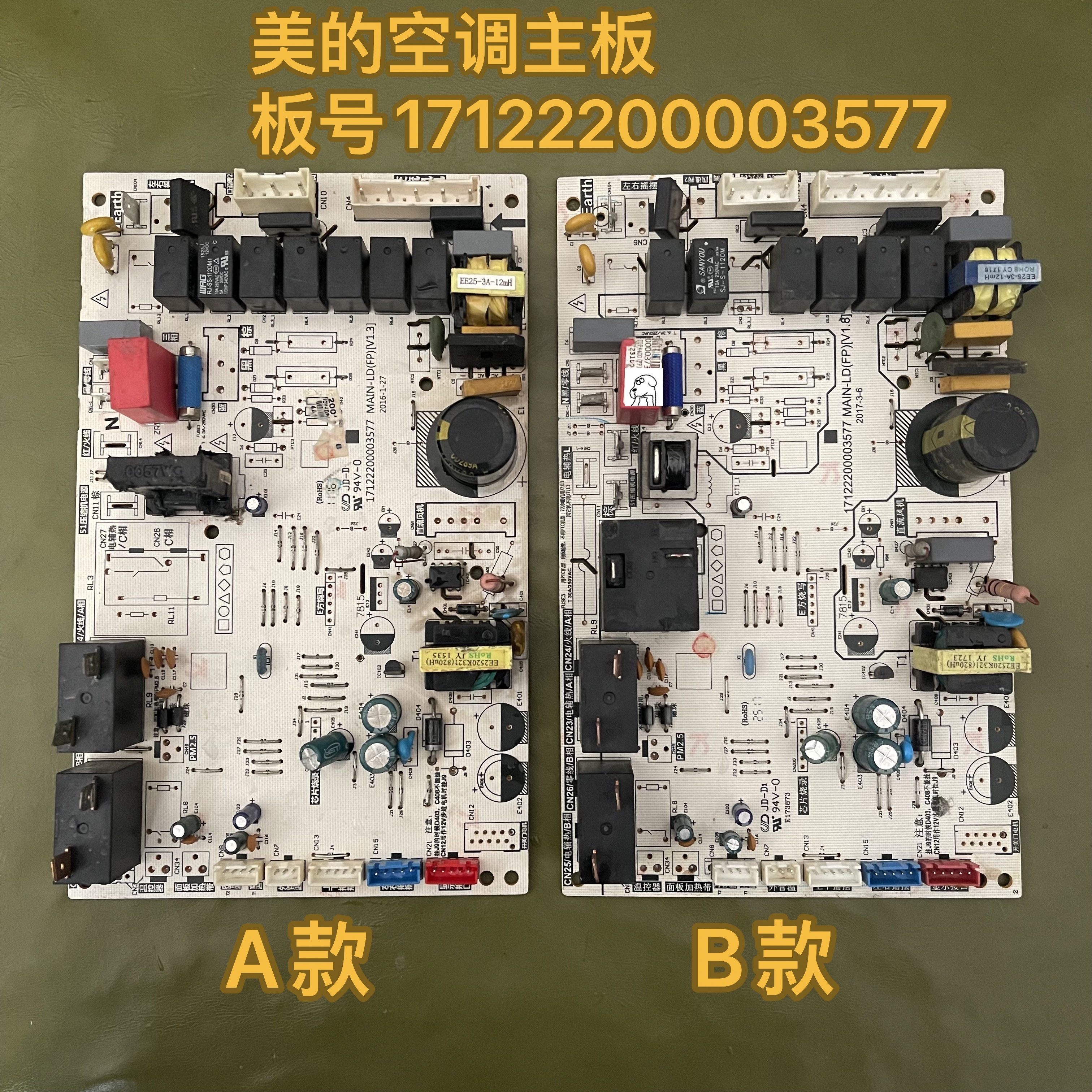 美的2-3p空调KFR-51L/72L/DY-YA400电脑板MAIN-LD 17122200003577