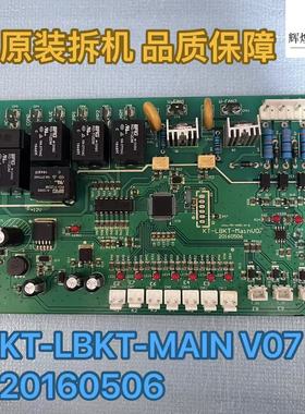 拆机 主机板主板KT-LBKT-MAIN V07 20160506