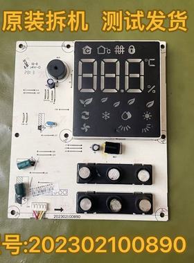 适用于美的空调显示板DISPLAY-LB(ZIZHI)/LB(0515+ANS08)控制面板