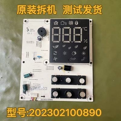 适用于美的空调显示板DISPLAY-LB(ZIZHI)/LB(0515+ANS08)控制面板