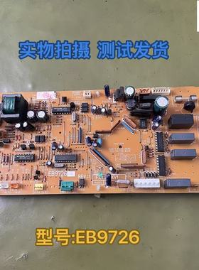 EB9512F大金空调VRV风管机电脑板EB9726 H/EB9806H/EB9510F主板