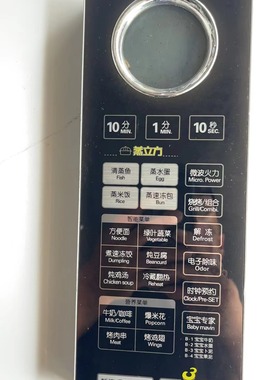 拆机EGXCCC7- S6-S5美的微波炉电脑板EG025LC7-NSH