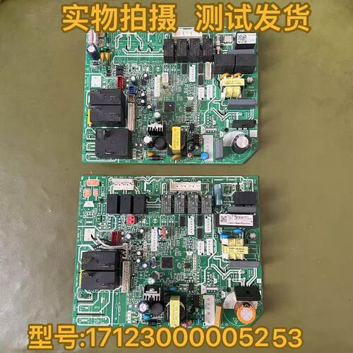 适配美的中央空调风管机内机主板17123000005253线路板