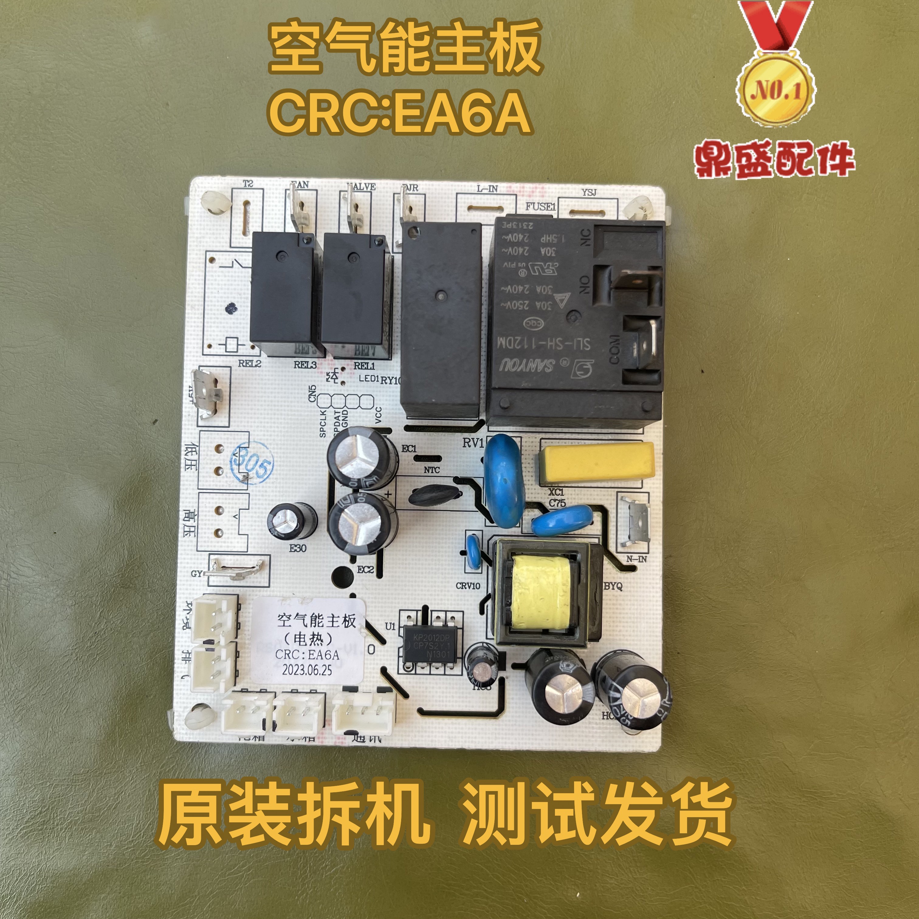 原装拆机空气能主板(电热)CRC:EA6A