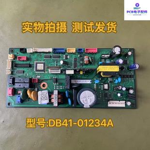 三星中央空调内机电脑板多联机主板DB92 01234A 03213B控制板DB41