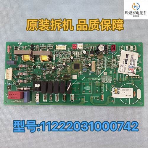奥克斯空调外机主板R120W SX-120AP-T42-V1电脑板11222031000742