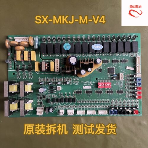 适用奥克斯中央空调 电脑板 LSMR-4C-SYC1 SX-MKJ-M-V4 水机主板