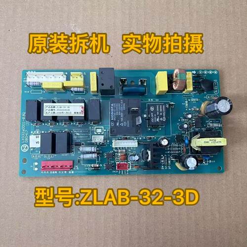 适用志高空调原装配件柜机主板 ZLCB-32-3D控制板 ZLAB-32-3D 3D1
