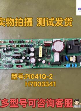 海信日立天花机主板H7B03343A 电脑板H7B03341 控制主板PI041Q-2
