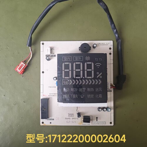 适用美的柜机空调显示KFR-51L/72L/DY-PA400/LB/YA300操作面板