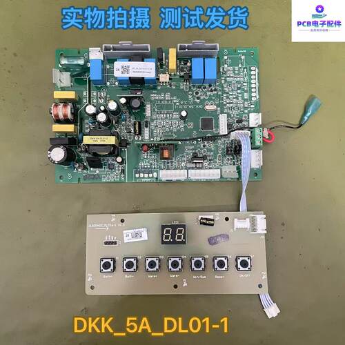 适用万和壁挂炉主板DKK-5A-DL01C/-1/DL01b电脑板控制板V01.01.08