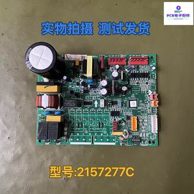 海信空调主板 KFR-75W/TS08SBP-A2 电脑板空调板变频板 2157277.C