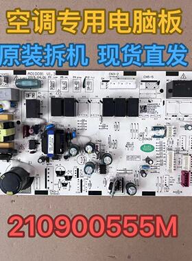 TC L变频空调内机主板210900555M_A线路板柜机电脑板A010081 V1.3