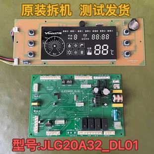 万和壁挂炉主板万和燃气采暖热水炉主板JLG20A32_DL01-1
