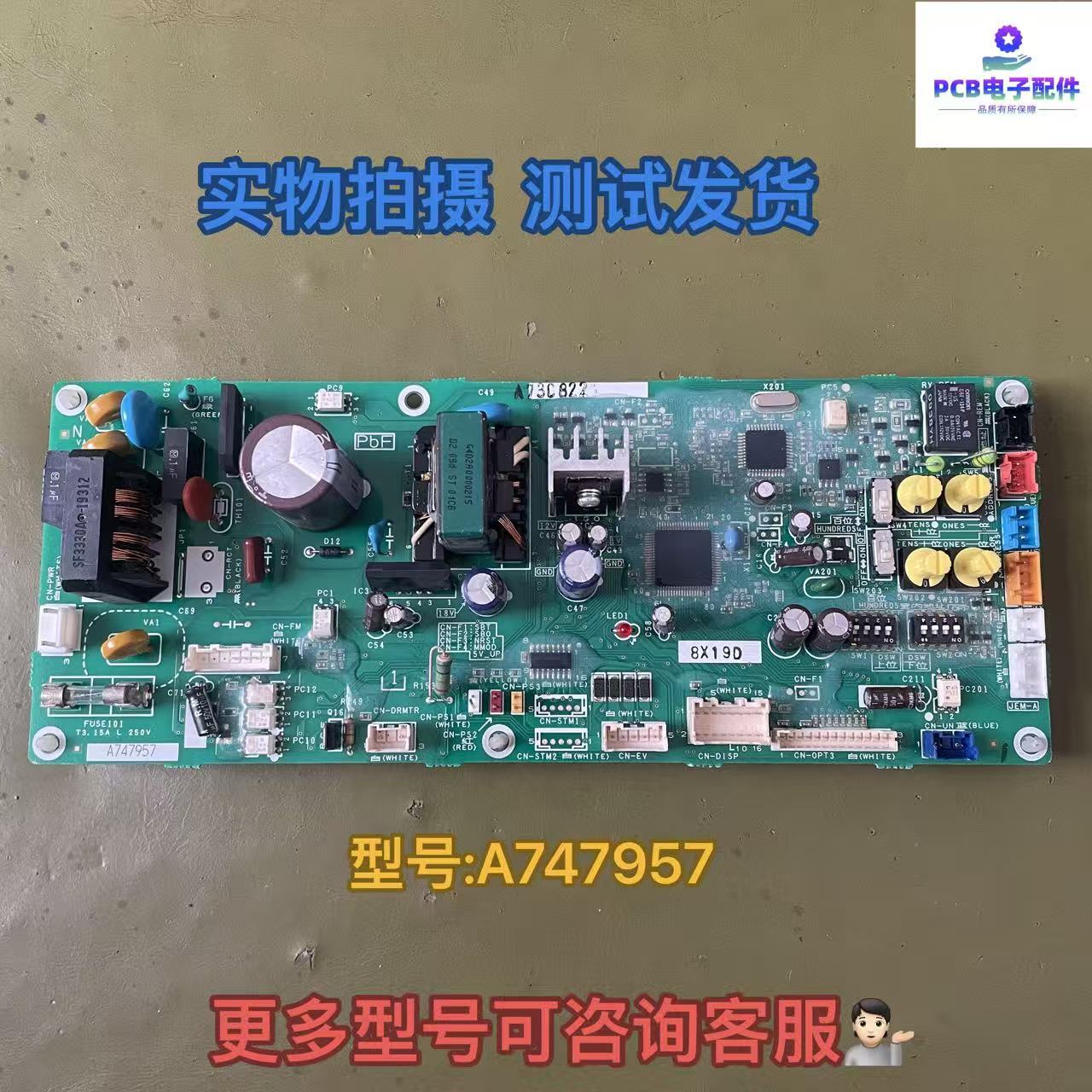 原装松下空中央空调线路板A747957电脑板A73C8217多联机内板主板