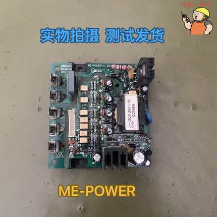 美的中央变频空调20/30A模块板ME-POWER-20/30A压缩机驱动模块