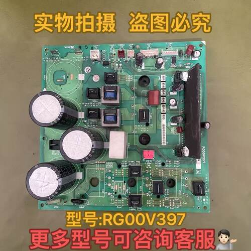 三菱电机空调配件主板BH00G637模块RG00V396B/RG00V397